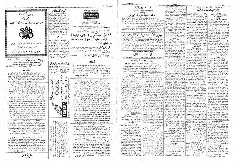 پرونده:Ettelaat13080623.pdf