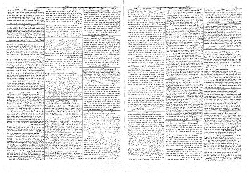 پرونده:Ettelaat13080623.pdf