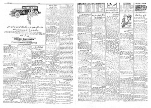 Ettelaat13081002.pdf