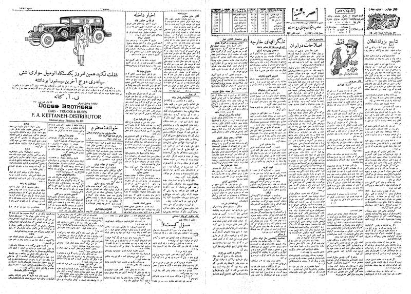 پرونده:Ettelaat13081002.pdf