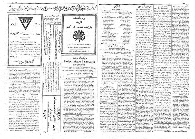 پرونده:Ettelaat13081002.pdf