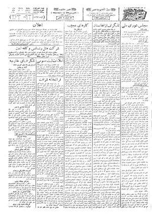 Ettelaat13090121.pdf