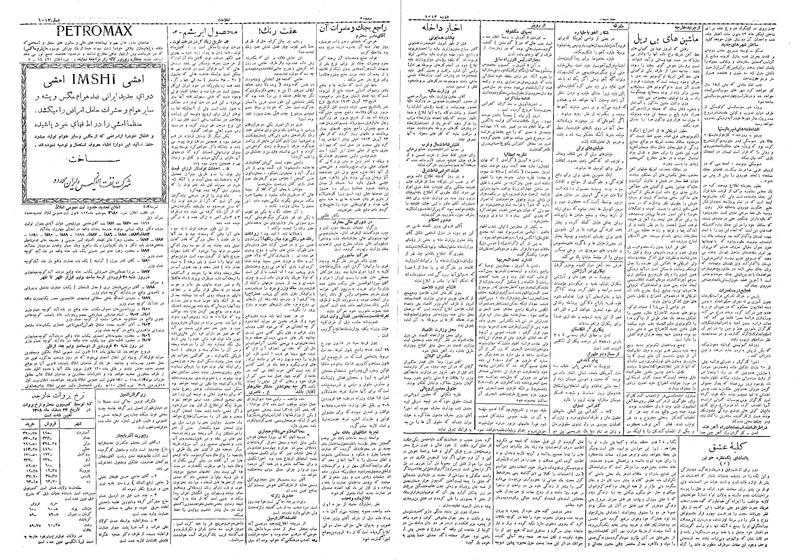 پرونده:Ettelaat13090121.pdf