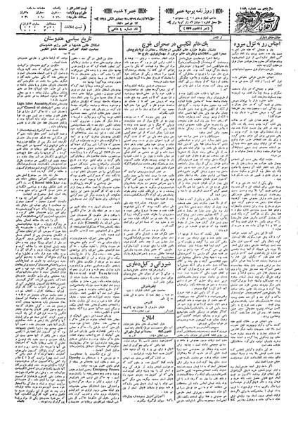 پرونده:Ettelaat13090826.pdf