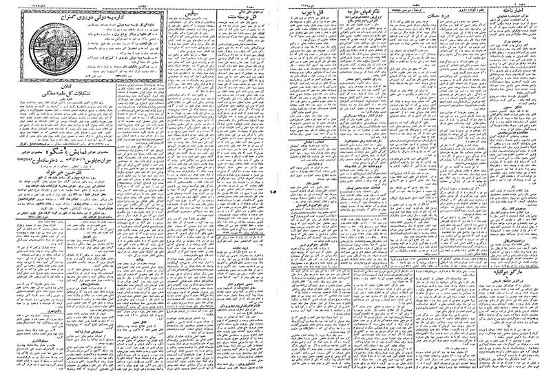 پرونده:Ettelaat13090826.pdf