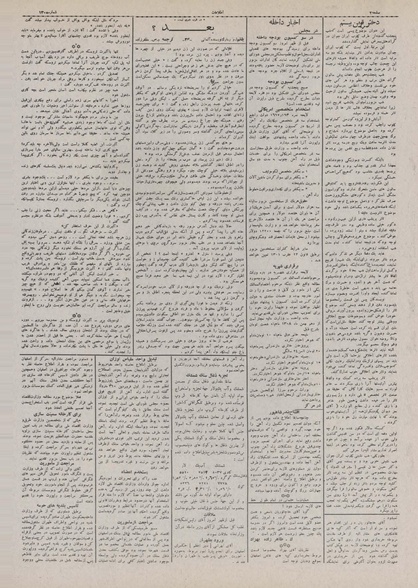 پرونده:Ettelaat13100204.pdf