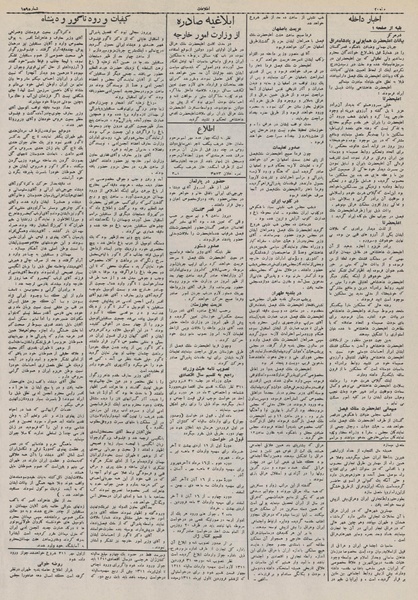 پرونده:Ettelaat13110210.pdf