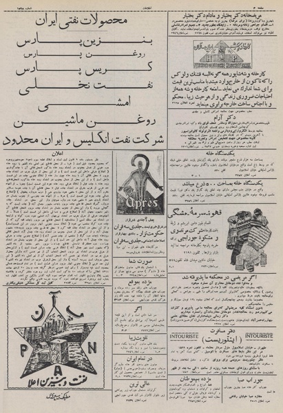 پرونده:Ettelaat13110210.pdf