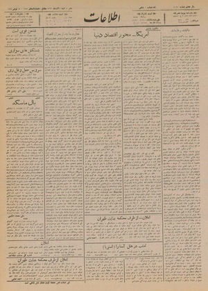 Ettelaat13120902.pdf