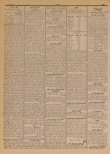 پرونده:Ettelaat13120902.pdf