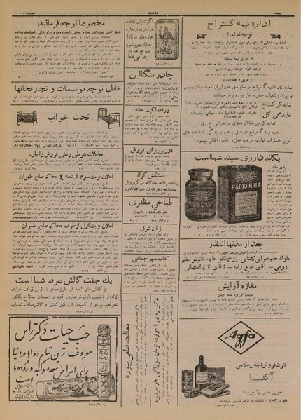 پرونده:Ettelaat13120902.pdf