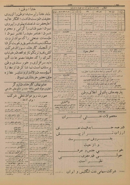 پرونده:Ettelaat13120902.pdf