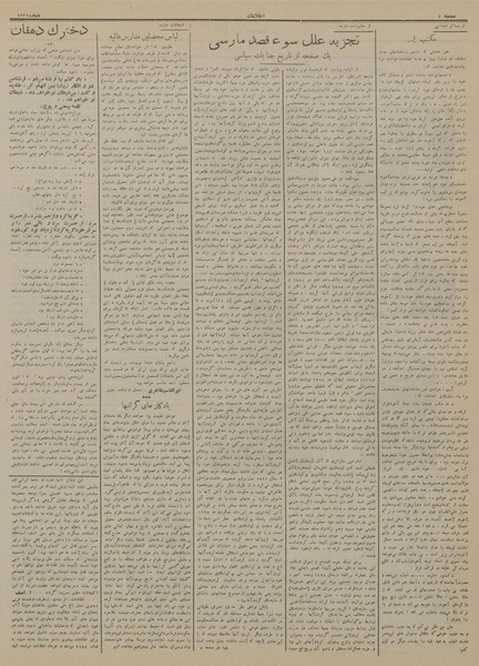 پرونده:Ettelaat13130821.pdf