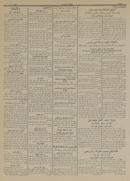 پرونده:Ettelaat13130821.pdf