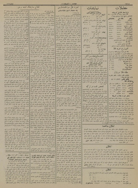 پرونده:Ettelaat13130821.pdf