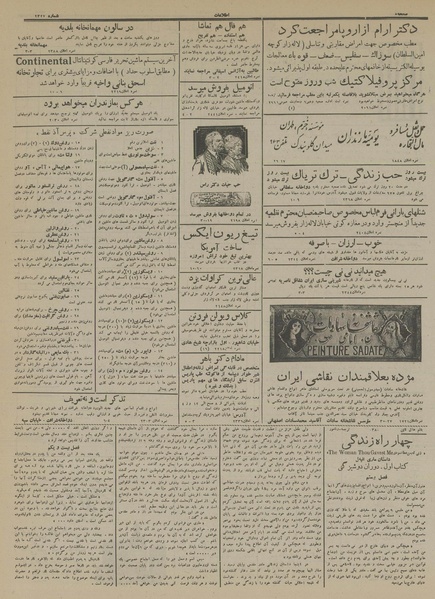 پرونده:Ettelaat13130821.pdf