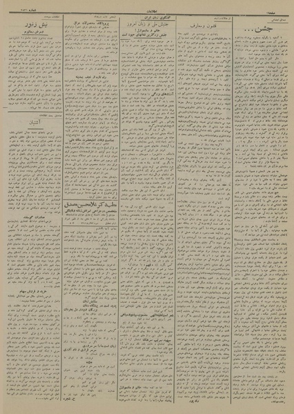 پرونده:Ettelaat13131215.pdf