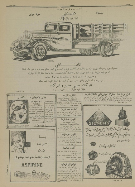 پرونده:Ettelaat13131215.pdf