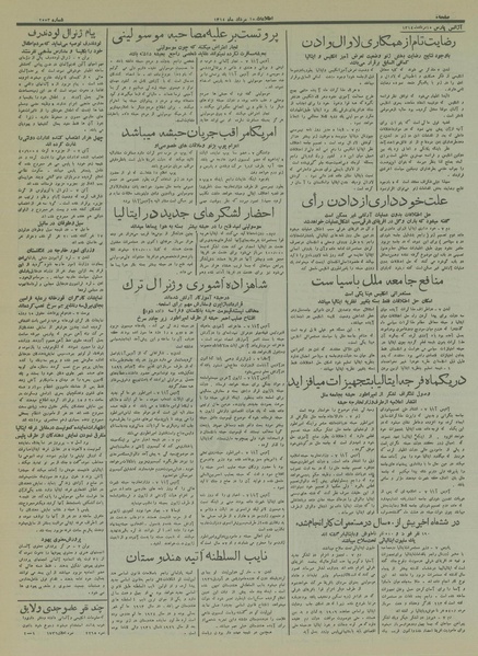 پرونده:Ettelaat13140516.pdf