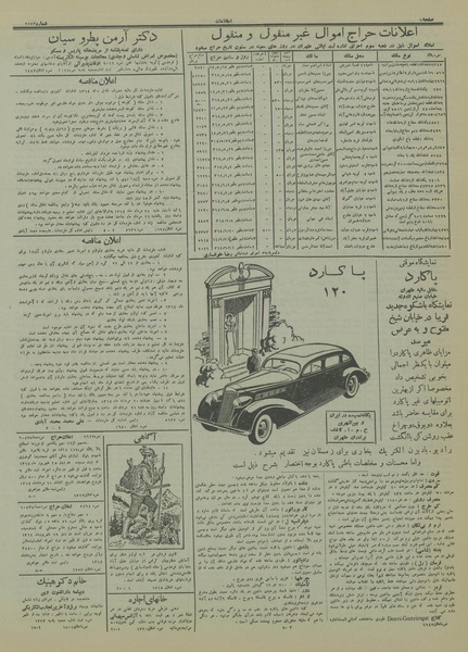 پرونده:Ettelaat13140516.pdf