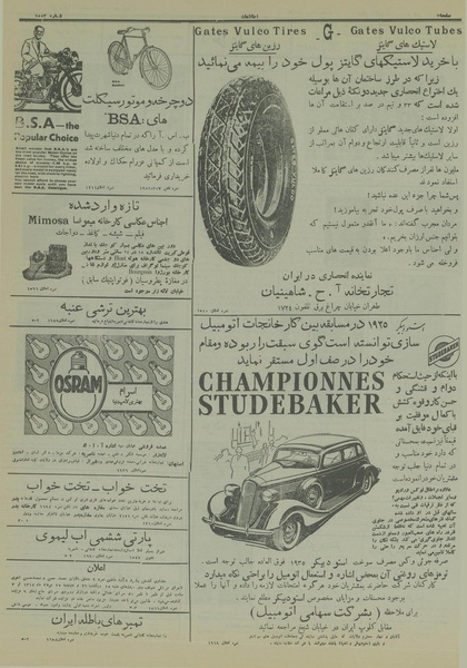 پرونده:Ettelaat13140516.pdf