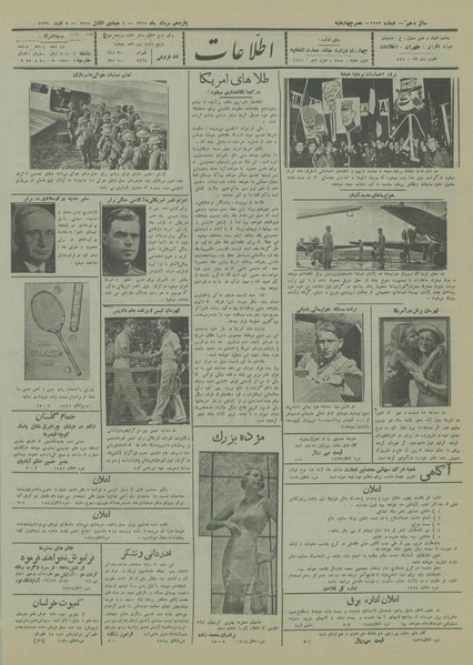 پرونده:Ettelaat13140516.pdf