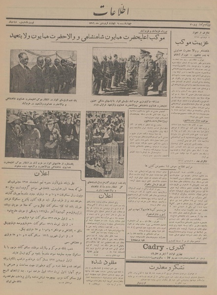 پرونده:Ettelaat13160104.pdf