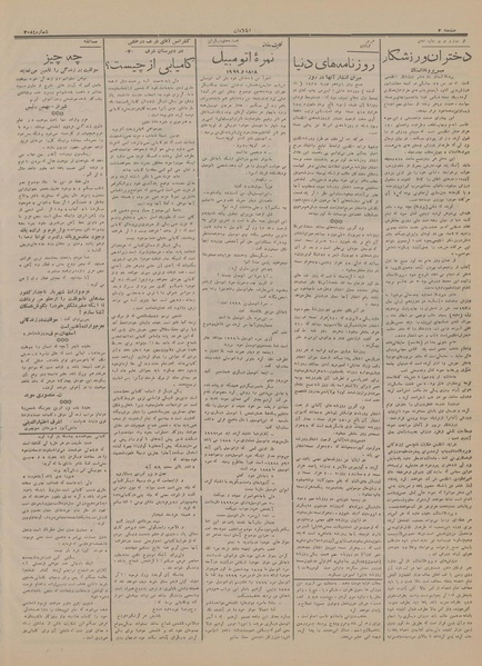 پرونده:Ettelaat13160104.pdf