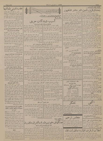 پرونده:Ettelaat13160104.pdf