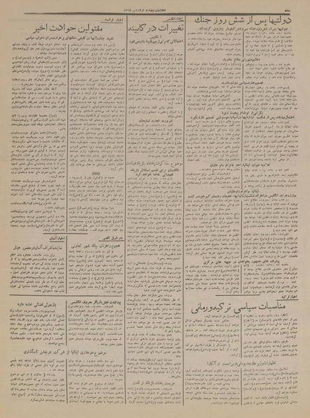 پرونده:Ettelaat13160104.pdf