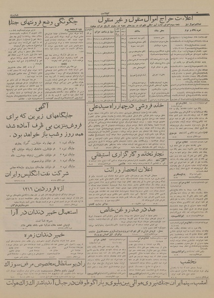 پرونده:Ettelaat13160104.pdf