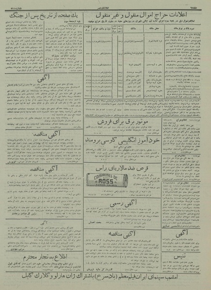 پرونده:Ettelaat13160131.pdf