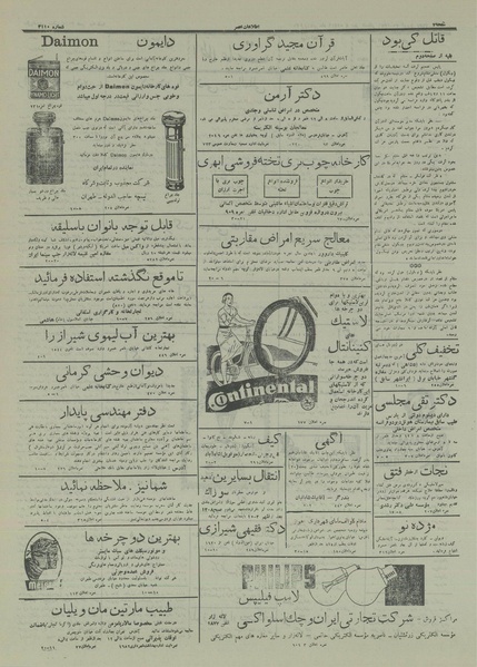 پرونده:Ettelaat13160131.pdf