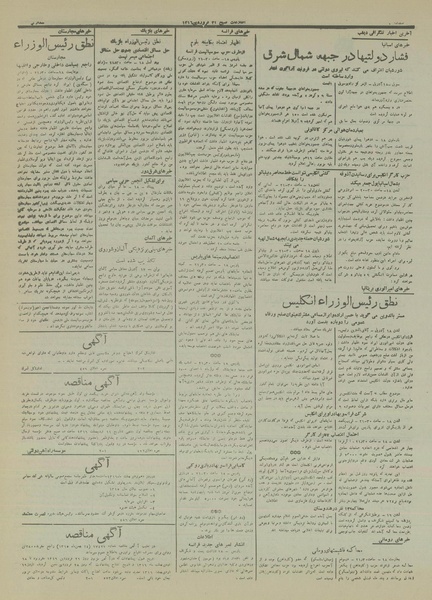 پرونده:Ettelaat13160131.pdf