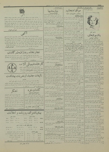 پرونده:Ettelaat13160131.pdf