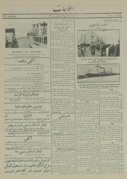 پرونده:Ettelaat13160131.pdf