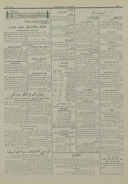 پرونده:Ettelaat13160131.pdf