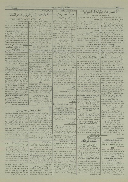 پرونده:Ettelaat13160131.pdf