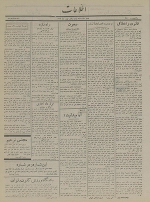 Ettelaat13161127.pdf