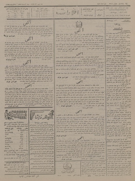 پرونده:Ettelaat13161127.pdf