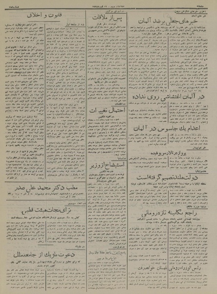 پرونده:Ettelaat13161127.pdf