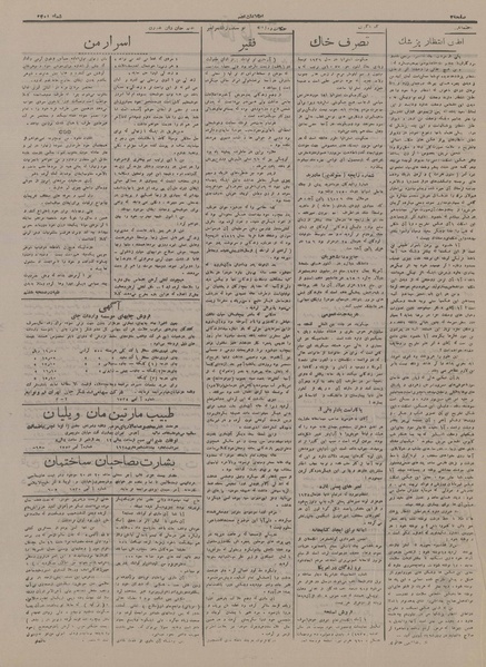 پرونده:Ettelaat13161127.pdf