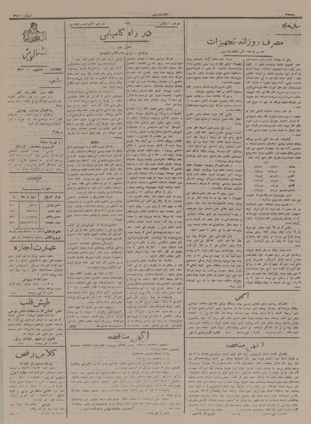 پرونده:Ettelaat13161127.pdf