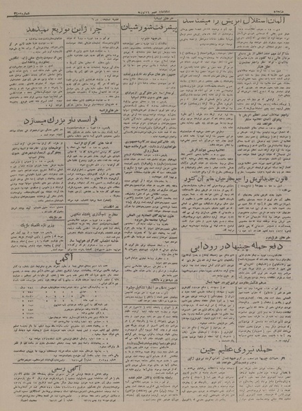 پرونده:Ettelaat13161127.pdf