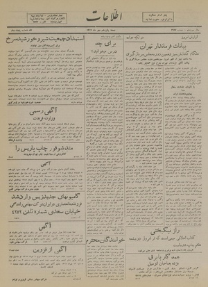 Ettelaat13170715.pdf