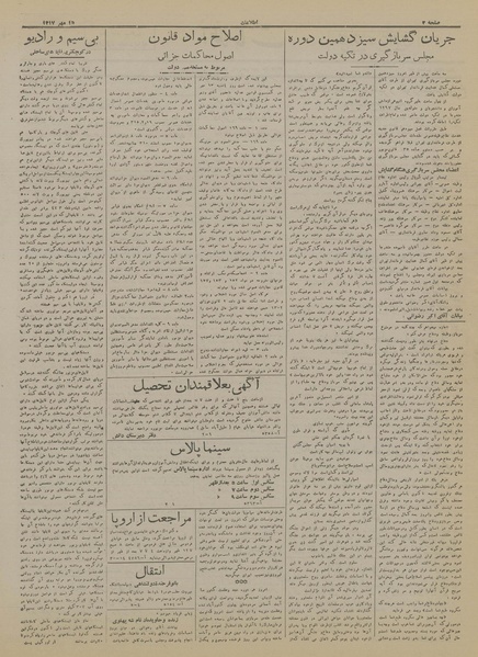 پرونده:Ettelaat13170715.pdf