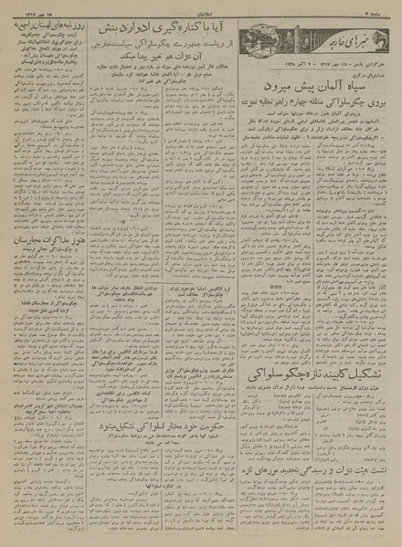 پرونده:Ettelaat13170715.pdf