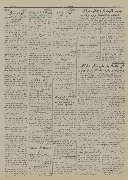 پرونده:Ettelaat13170715.pdf