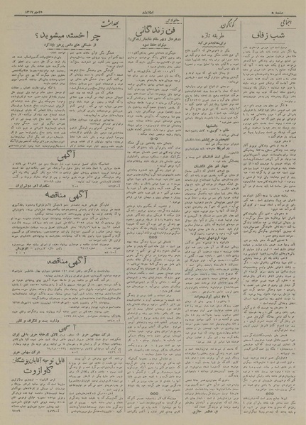 پرونده:Ettelaat13170715.pdf