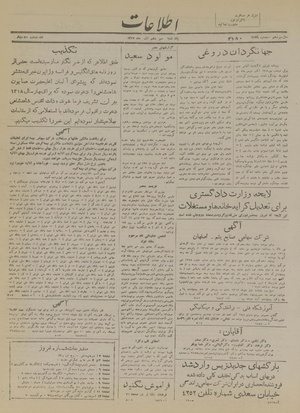 Ettelaat13170913.pdf